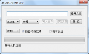 海尔机顶盒刷机工具(ABS Flasher)