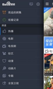 百度视频tv电视版 v8.14.80 最新版
