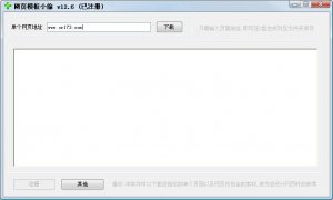 网页模板小偷