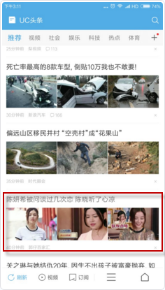 UC如何将图片加到隐私相册 UC将图片加至隐私相册的办法