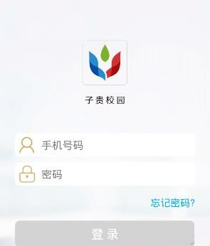 子贵校园如何注册 子贵校园注册课程