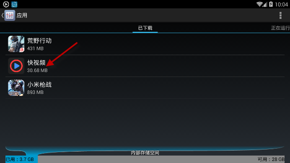快视频如何卸载