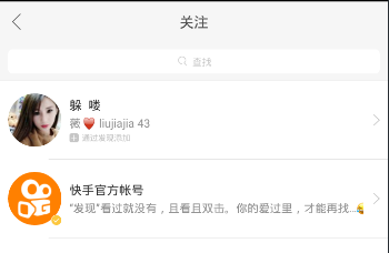快手如何取消关注 快手如何取消关注图形解析