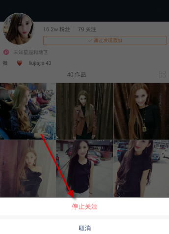 快手如何取消关注 快手如何取消关注图形解析
