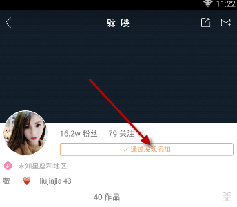 快手如何取消关注 快手如何取消关注图形解析