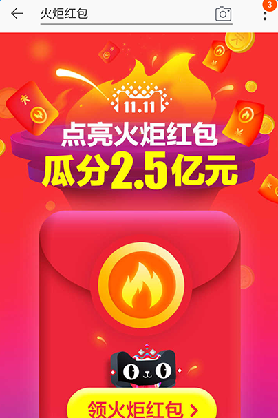 2017淘宝天猫双十一省钱必须具备方法 淘宝双十一超实用省钱攻略