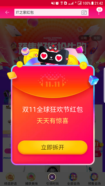 2017淘宝天猫双十一省钱必须具备方法 淘宝双十一超实用省钱攻略
