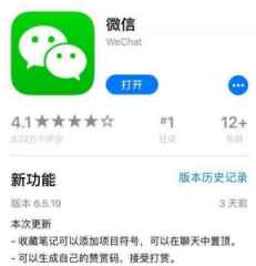 微信iOS版更新聊天文本复制功能,支持选中部分文字进行拷贝