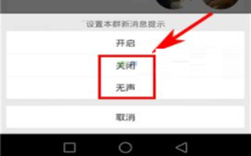 ktv如何关闭群消息提示 ktv关闭群消息公告办法