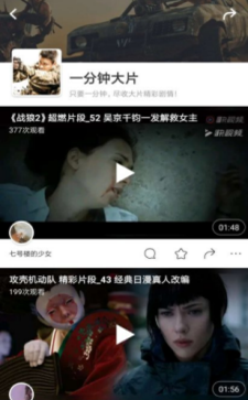 快视频一分钟看大片有哪些用 快视频一分钟看大片功能介绍