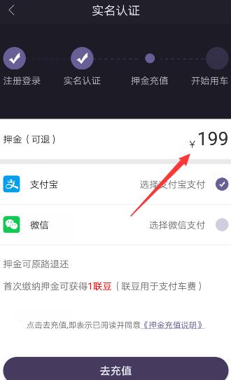 上海永久共享单车收费标准 永久共享单车押金多少