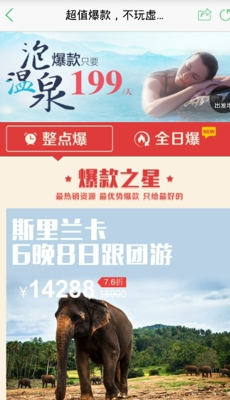 途牛旅游如何订机票 途牛旅游特点有什么