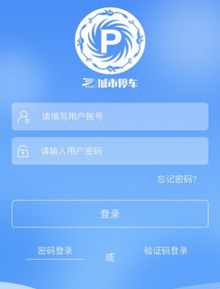 城市停车好使吗 城市停车功能详细介绍