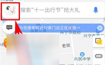 高德地图如何设置个性车标 高德地图设置个性车标办法