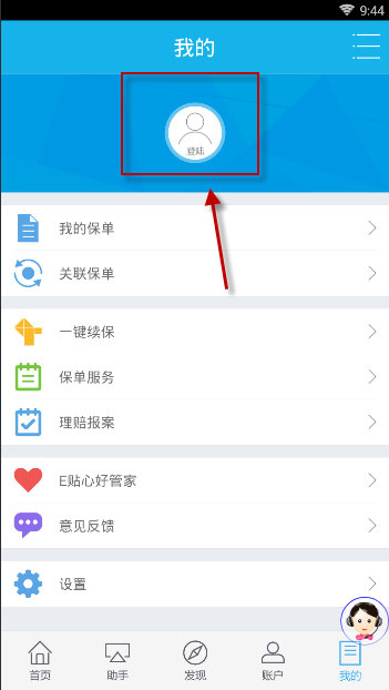掌上新华如何注册 掌上新华如何登录