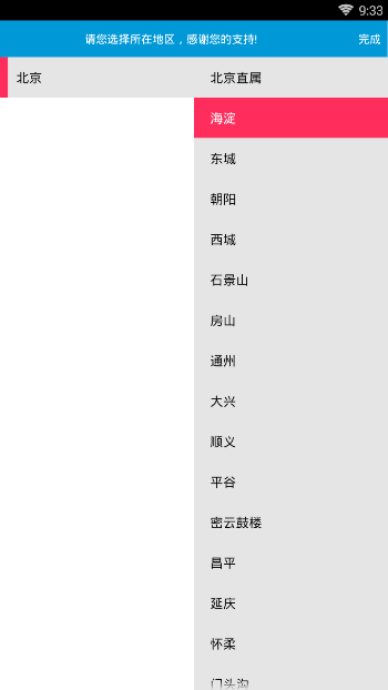 掌上新华如何注册 掌上新华如何登录