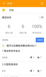 umuapp电脑版 v4.14.3.0 官方最新版