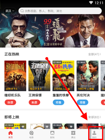 猫眼如何查询余额 猫眼查询余额办法介绍