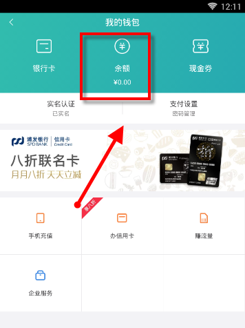 猫眼如何查询余额 猫眼查询余额办法介绍