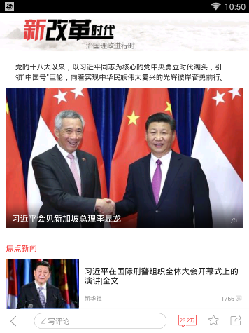 凤凰新闻如何删除评论 凤凰新闻可以删除评论吗