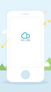云客服iphone版 v2.8.3 苹果手机版