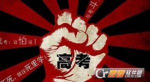 2017高考文综全国一卷答案