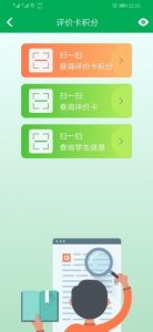 睿教育父母端ios最新版 v3.2.8 iphone手机版