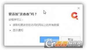 亲查查网页插件版