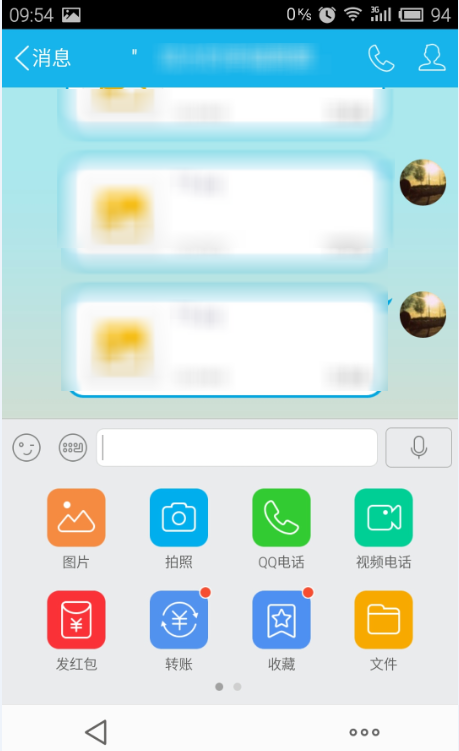 手机qq如何开启语音消息变声