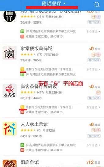 饿了么红包如何使用 饿了么红包兑换红包用介绍