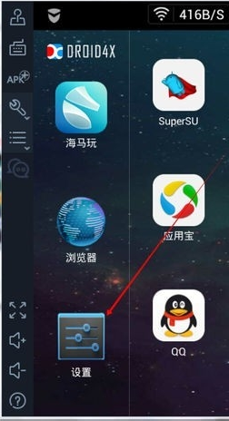 海马玩模拟器输入法设置办法 海马玩模拟器输入法如何设置