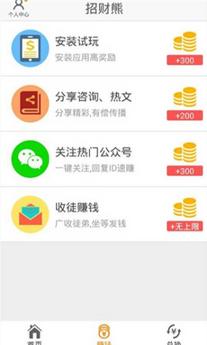 聚财熊app是什么 聚财熊详细功能介绍
