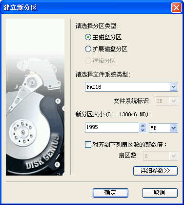 DiskGenius怎么样制作USB启动盘 DiskGenius制作USB启动盘办法介绍
