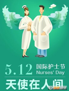 2017护士节节日短讯祝福语