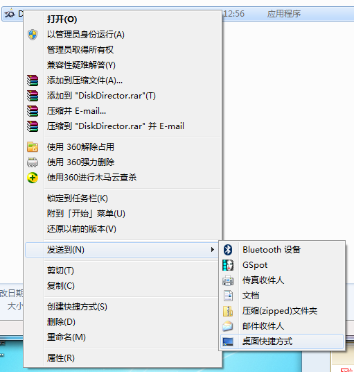 硬盘分区王Acronis Disk Director Suite安装汉化注册课程