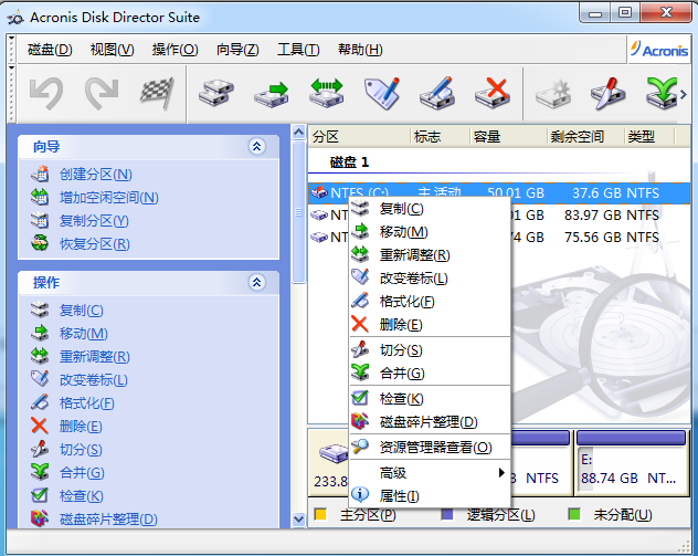 硬盘分区王Acronis Disk Director Suite安装汉化注册课程