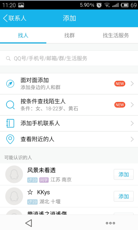 手机qq如何关闭腾讯新闻的推送