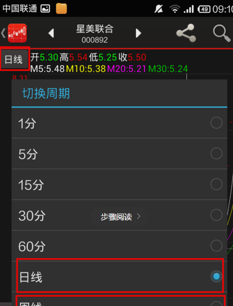 同花顺app如何使用 查看股票历史状况和在线风险评测办法介绍