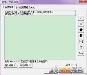 Taskbar Manager(任务栏管理工具)