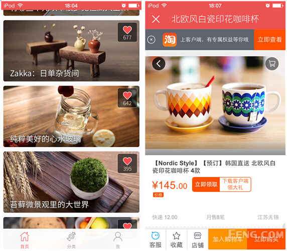半糖品质之选 半塘详细功能介绍