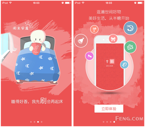 半糖品质之选 半塘详细功能介绍