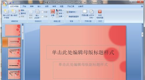 ppt模板如何导入ppt