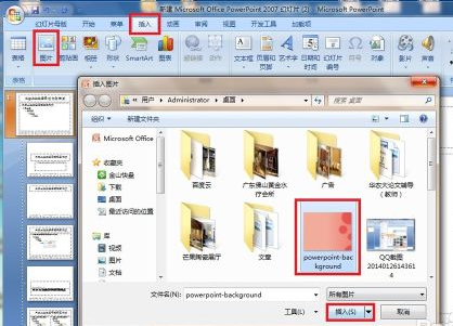 ppt模板如何导入ppt
