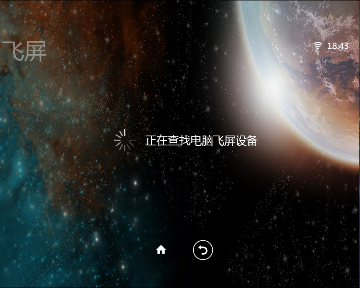 暴风影音飞屏版PC端+魔镜端用课程 魔镜APP如何使用