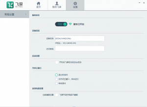 暴风影音飞屏版PC端+魔镜端用课程 魔镜APP如何使用