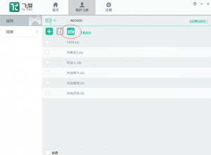 暴风影音飞屏版PC端+魔镜端用课程 魔镜APP如何使用