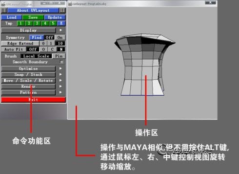 uvlayout快捷键大全 uvlayout常用快捷键