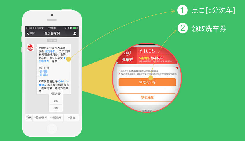 途虎汽车保养网app5分洗车如何使用 5分钱洗车课程