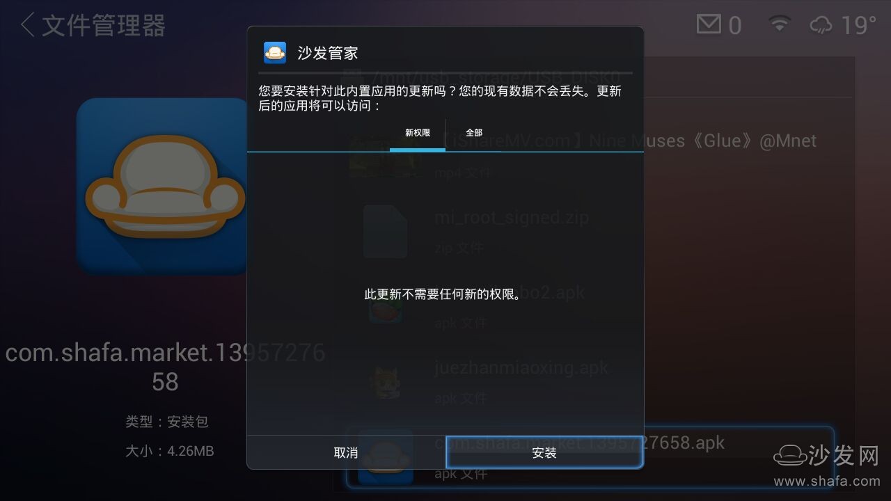 沙发管家如何安装 沙发管家安装步骤