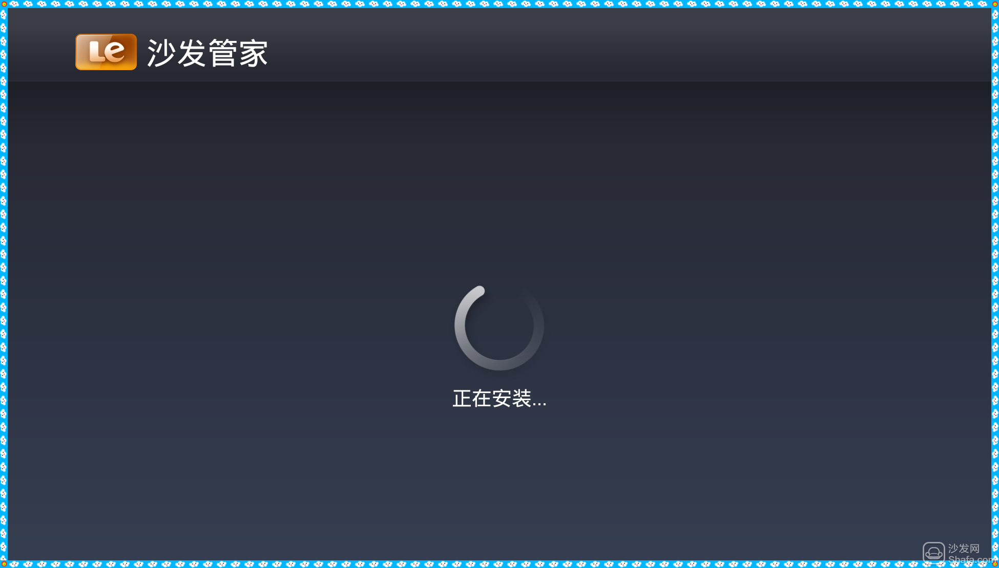 沙发管家如何安装 沙发管家安装步骤